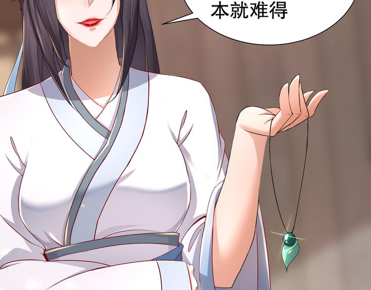 🍸孤若玄迟 第7话 心病心药 第12页