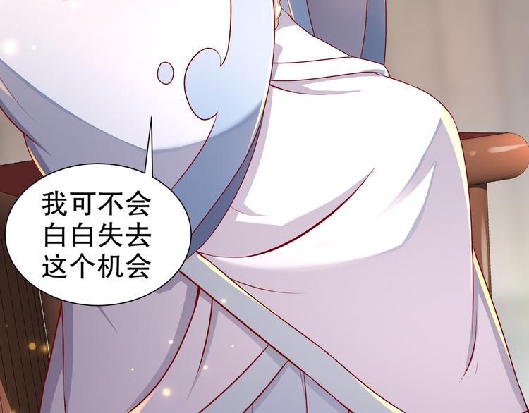 🍸孤若玄迟 第7话 心病心药 第13页
