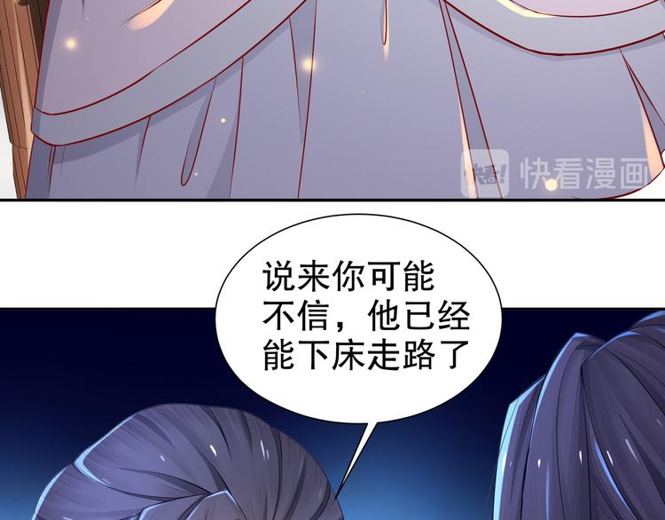 🍸孤若玄迟 第7话 心病心药 第14页