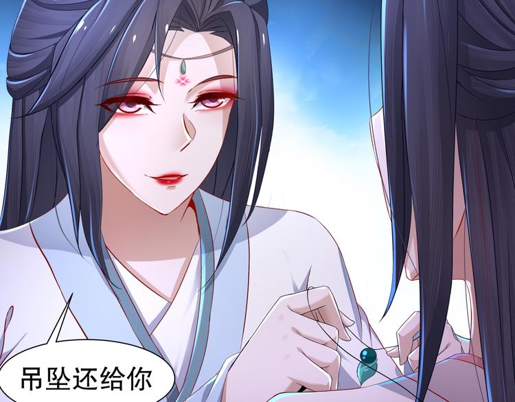 🍸孤若玄迟 第7话 心病心药 第15页