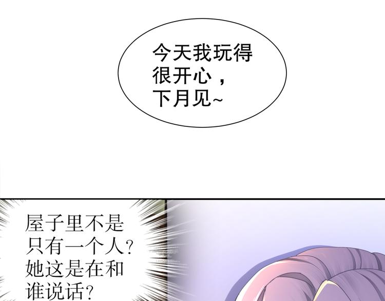 🍸孤若玄迟 第7话 心病心药 第17页