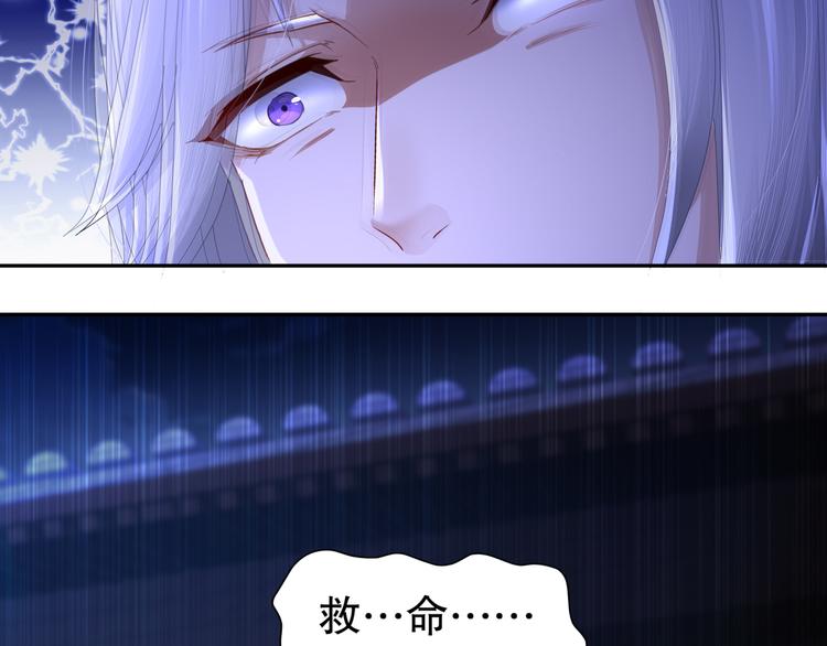 🍸孤若玄迟 第7话 心病心药 第22页