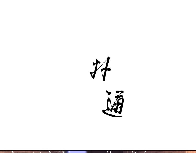 🍸孤若玄迟 第7话 心病心药 第25页