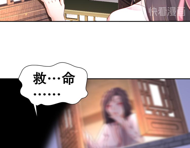 🍸孤若玄迟 第7话 心病心药 第27页