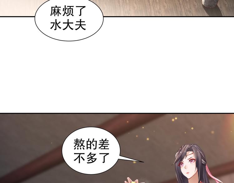 🍸孤若玄迟 第7话 心病心药 第33页