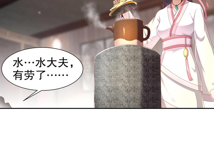 🍸孤若玄迟 第7话 心病心药 第34页