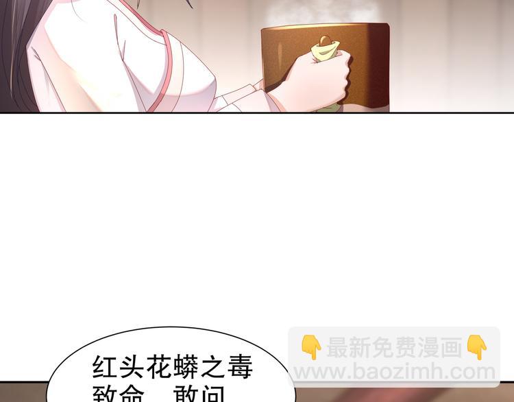 🍸孤若玄迟 第7话 心病心药 第36页