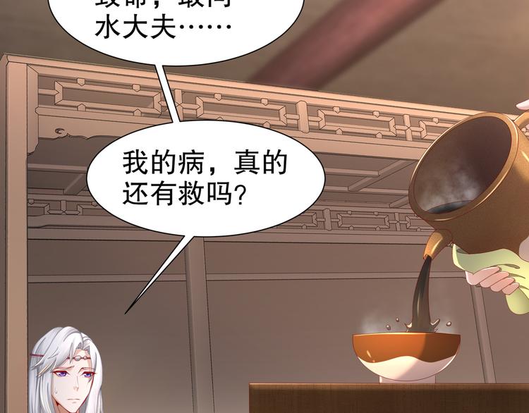 🍸孤若玄迟 第7话 心病心药 第37页