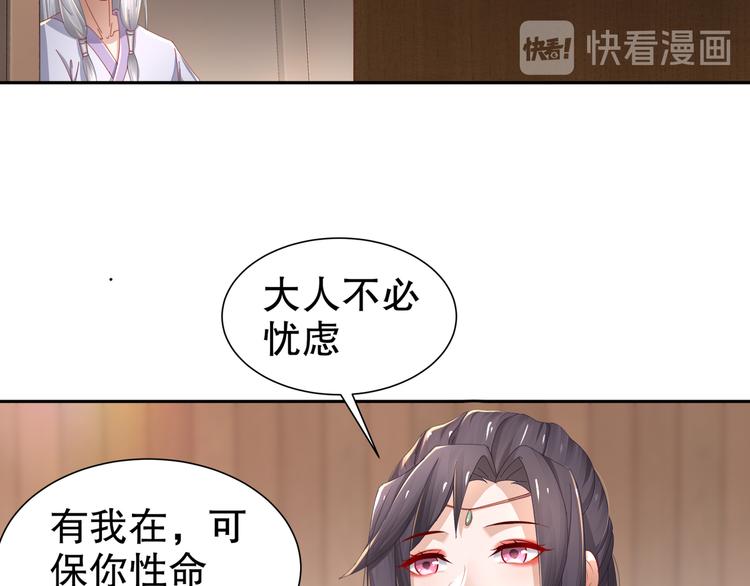 🍸孤若玄迟 第7话 心病心药 第38页