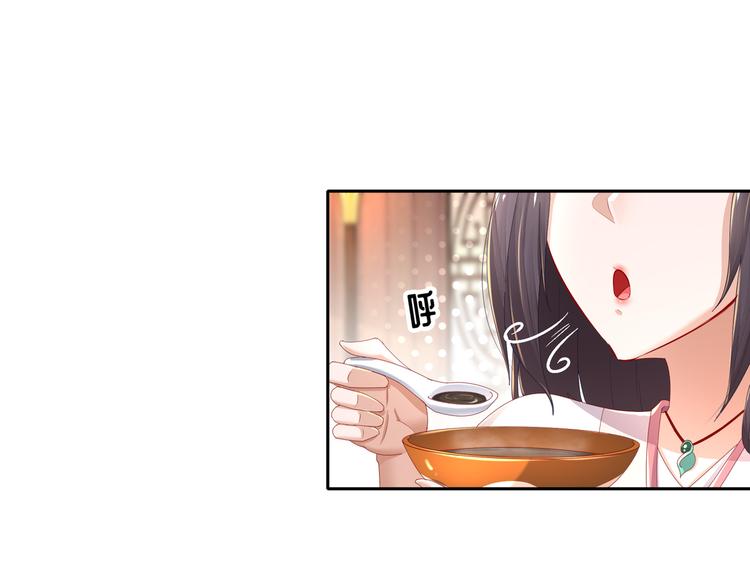 🍸孤若玄迟 第7话 心病心药 第40页