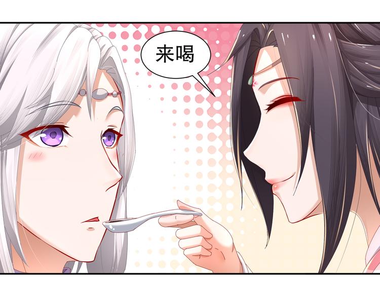 🍸孤若玄迟 第7话 心病心药 第41页