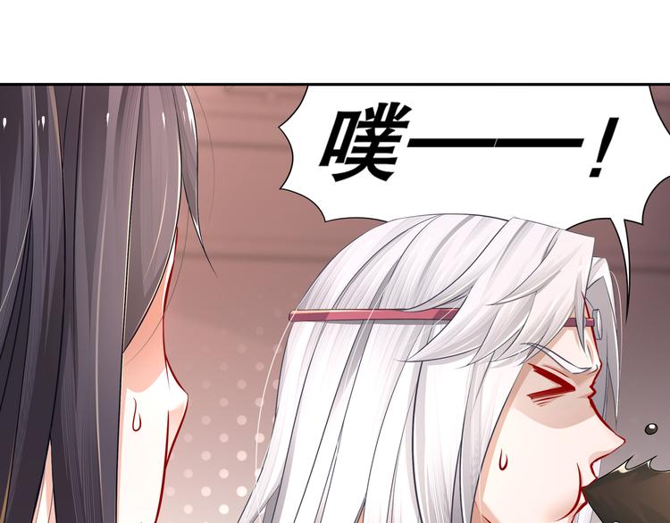 🍸孤若玄迟 第7话 心病心药 第43页
