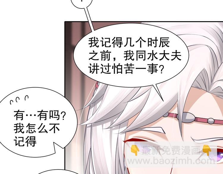 🍸孤若玄迟 第7话 心病心药 第45页