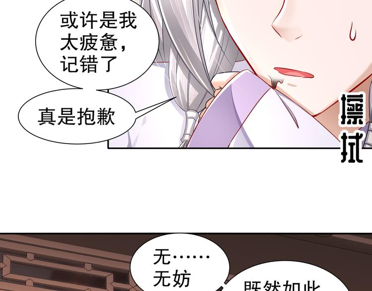 🍸孤若玄迟 第7话 心病心药 第46页