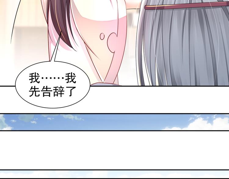 🍸孤若玄迟 第7话 心病心药 第48页