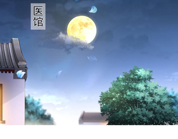 🍸孤若玄迟 第7话 心病心药 第5页