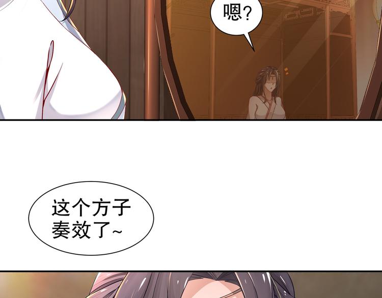 🍸孤若玄迟 第7话 心病心药 第8页