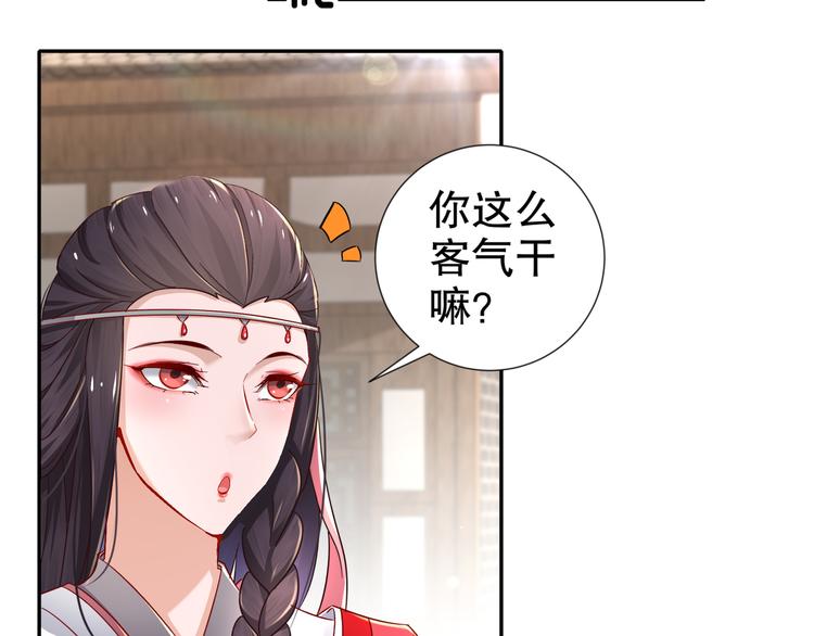 🍸孤若玄迟 第9话 医馆刺客 第13页