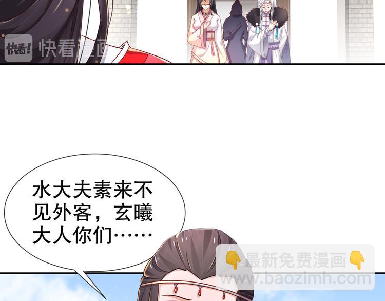 🍸孤若玄迟 第9话 医馆刺客 第15页