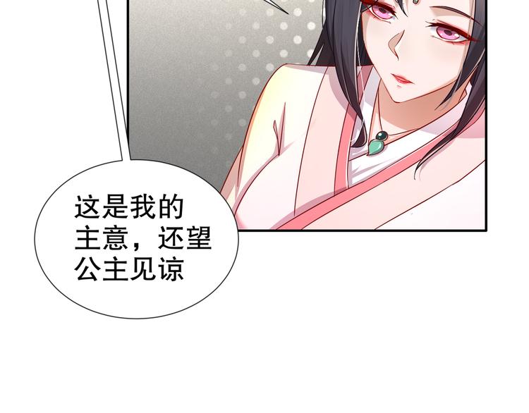 🍸孤若玄迟 第9话 医馆刺客 第18页