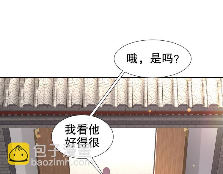 🍸孤若玄迟 第9话 医馆刺客 第19页