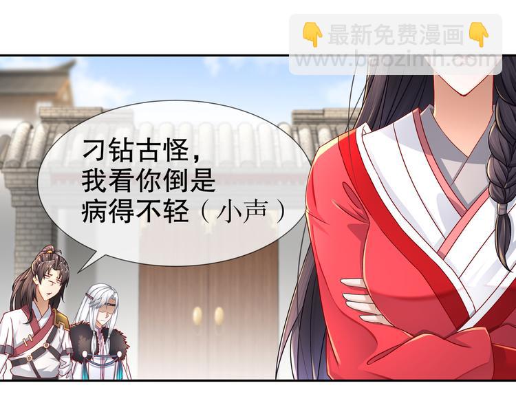 🍸孤若玄迟 第9话 医馆刺客 第22页