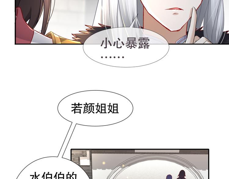 🍸孤若玄迟 第9话 医馆刺客 第24页