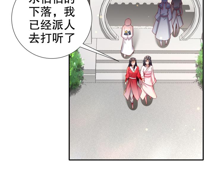 🍸孤若玄迟 第9话 医馆刺客 第25页
