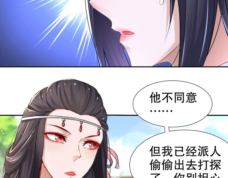🍸孤若玄迟 第9话 医馆刺客 第27页