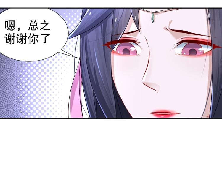 🍸孤若玄迟 第9话 医馆刺客 第29页