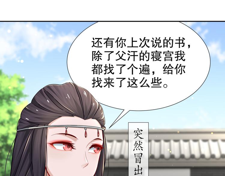 🍸孤若玄迟 第9话 医馆刺客 第30页