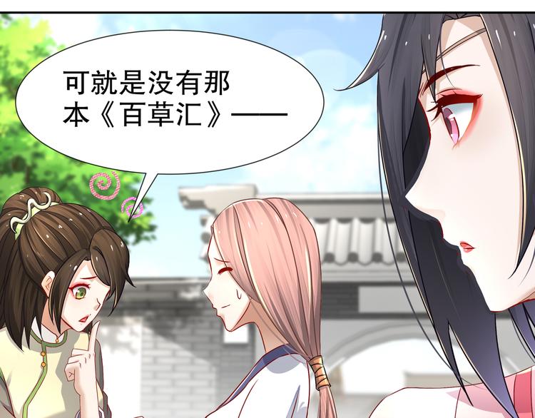 🍸孤若玄迟 第9话 医馆刺客 第32页