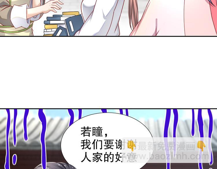 🍸孤若玄迟 第9话 医馆刺客 第33页