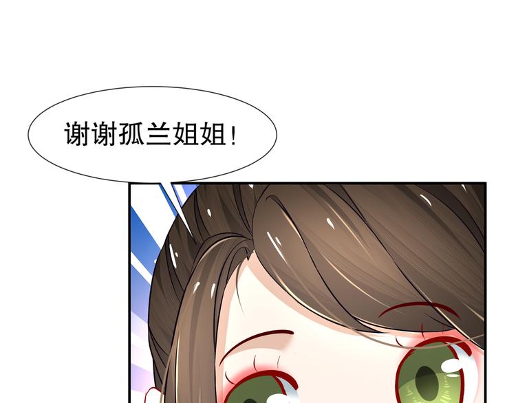 🍸孤若玄迟 第9话 医馆刺客 第35页