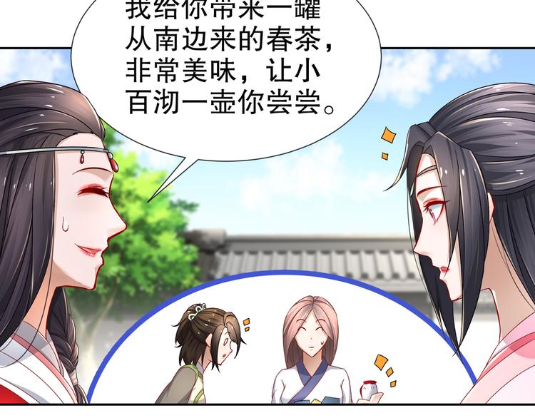 🍸孤若玄迟 第9话 医馆刺客 第37页