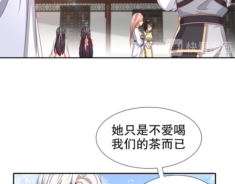 🍸孤若玄迟 第9话 医馆刺客 第41页