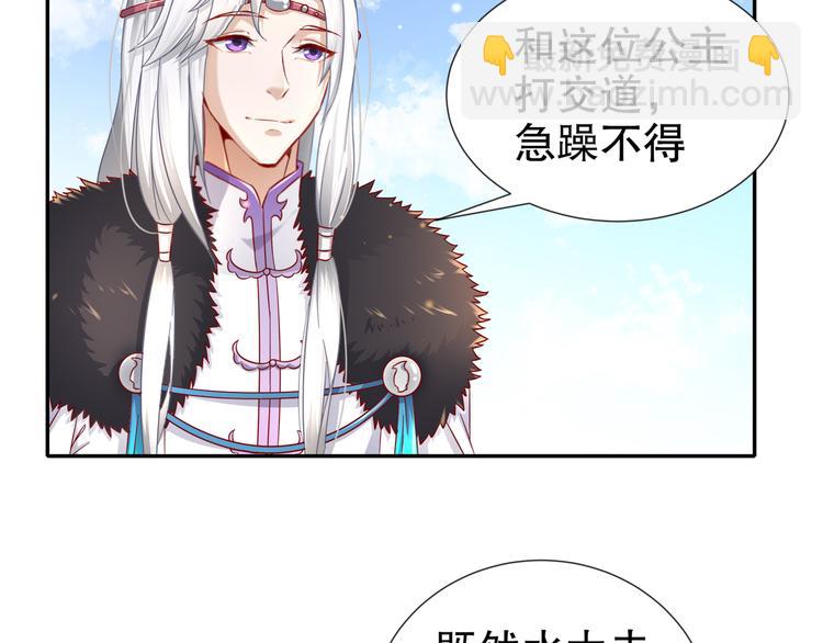 🍸孤若玄迟 第9话 医馆刺客 第42页
