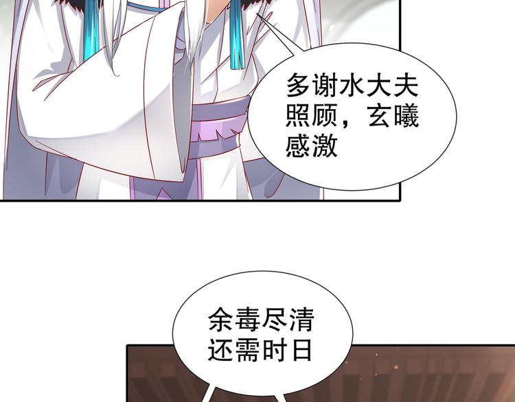 🍸孤若玄迟 第9话 医馆刺客 第44页