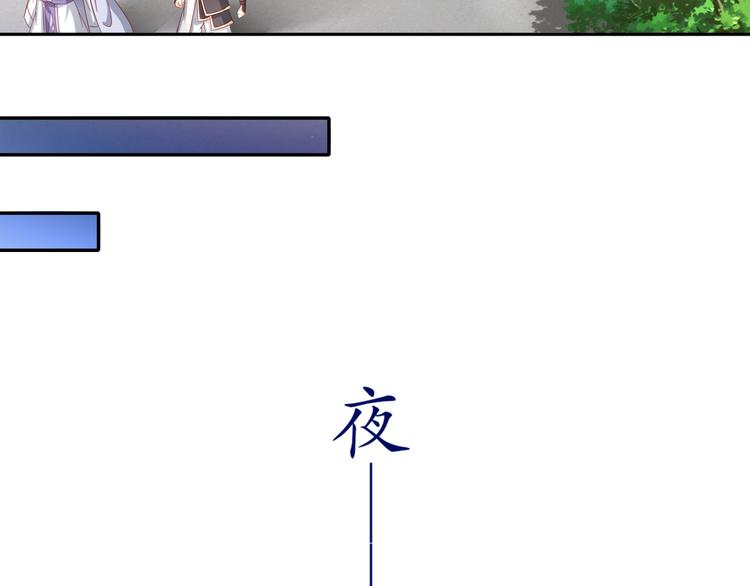 🍸孤若玄迟 第9话 医馆刺客 第48页