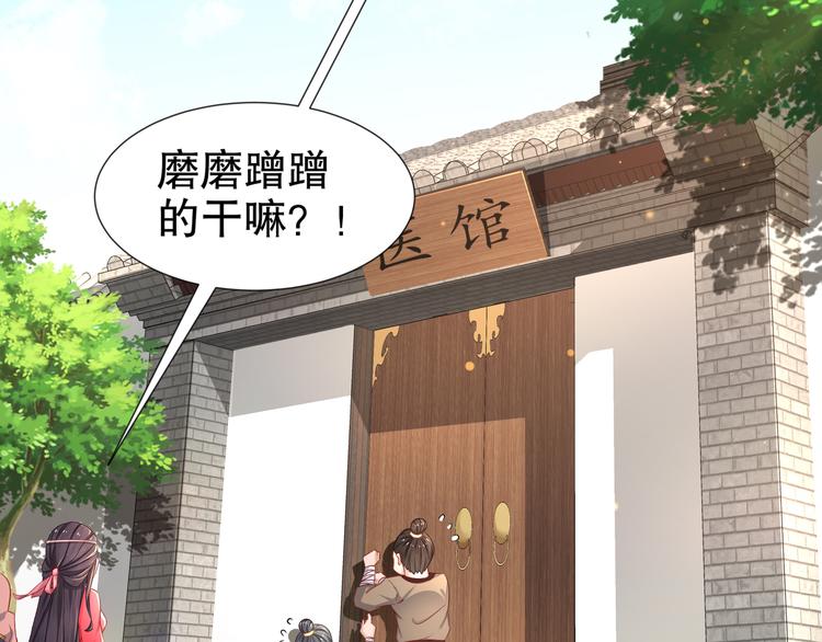 🍸孤若玄迟 第9话 医馆刺客 第5页