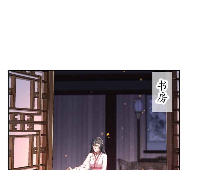 🍸孤若玄迟 第9话 医馆刺客 第50页
