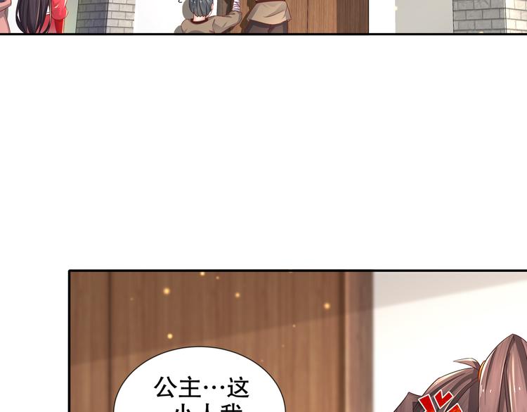🍸孤若玄迟 第9话 医馆刺客 第6页