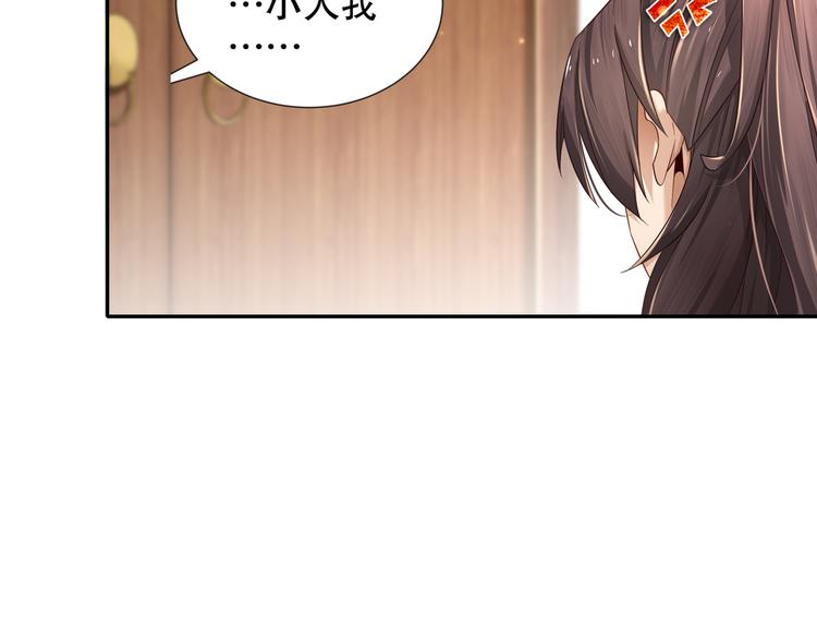 🍸孤若玄迟 第9话 医馆刺客 第7页