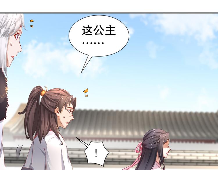 🍸孤若玄迟 第9话 医馆刺客 第8页