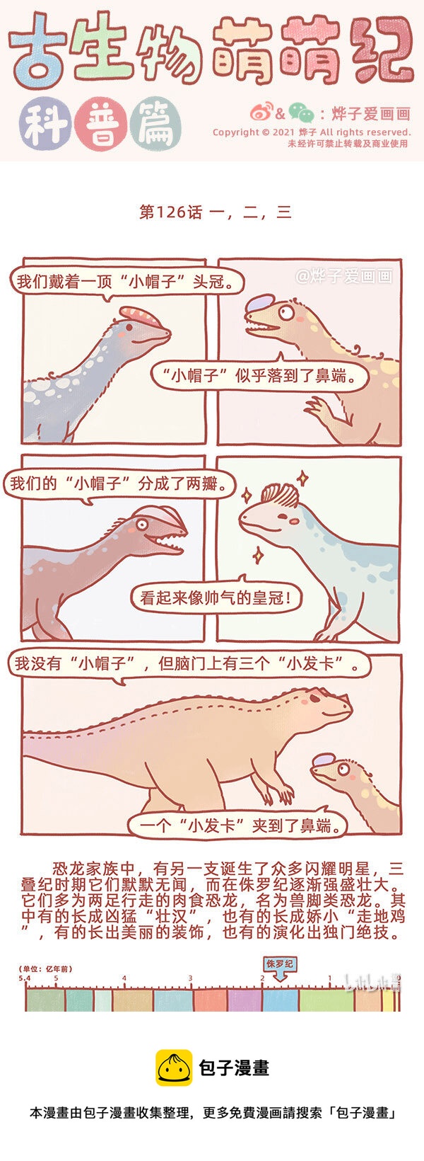 第126话 一，二，三-第146话