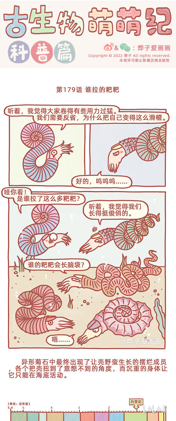 第179话 谁拉的粑粑-第208话