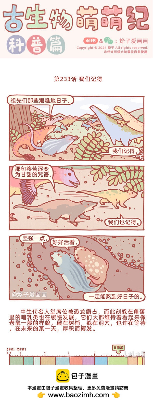 第233话 我们记得-第272话