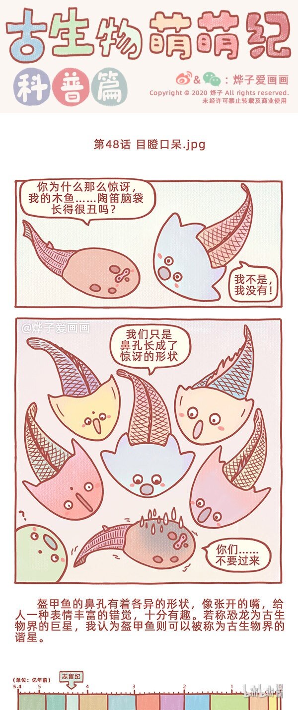 第48话 目瞪口呆.jpg-第56话