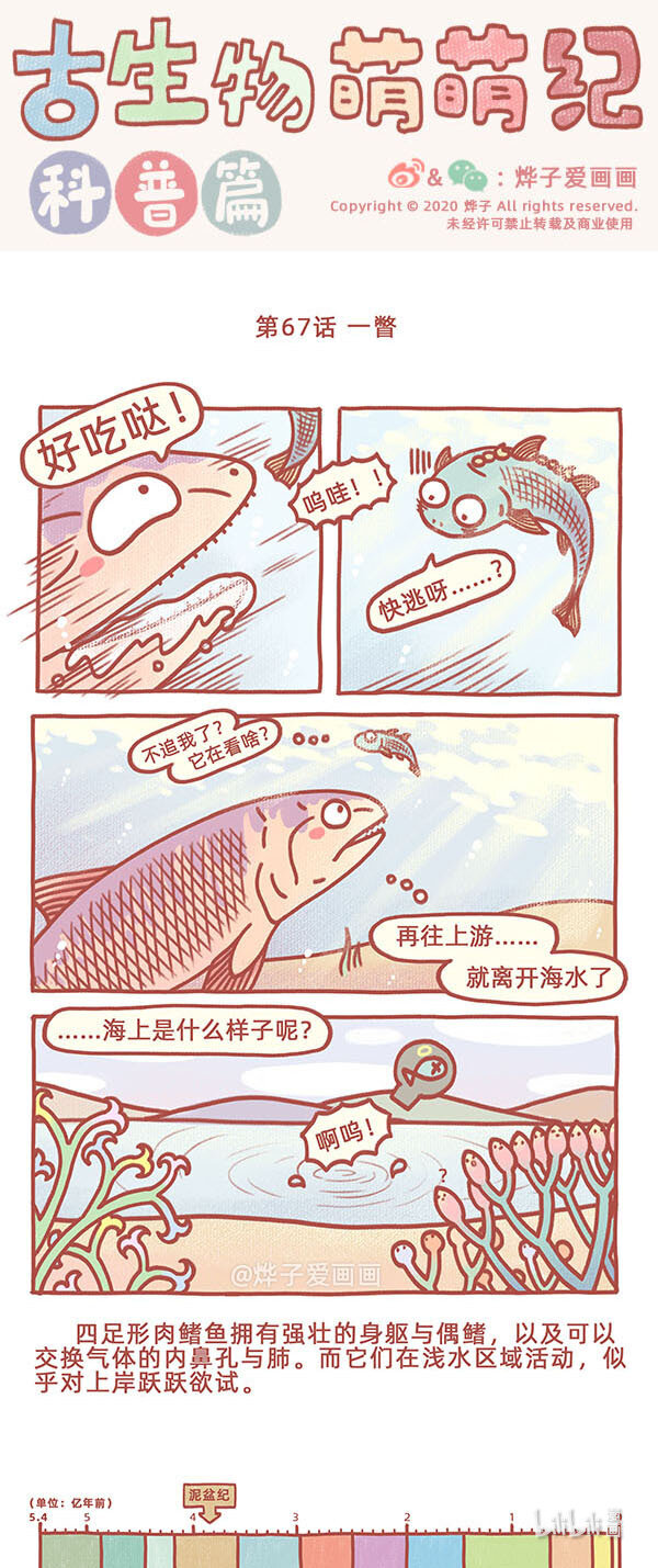 第67话 一瞥-第78话