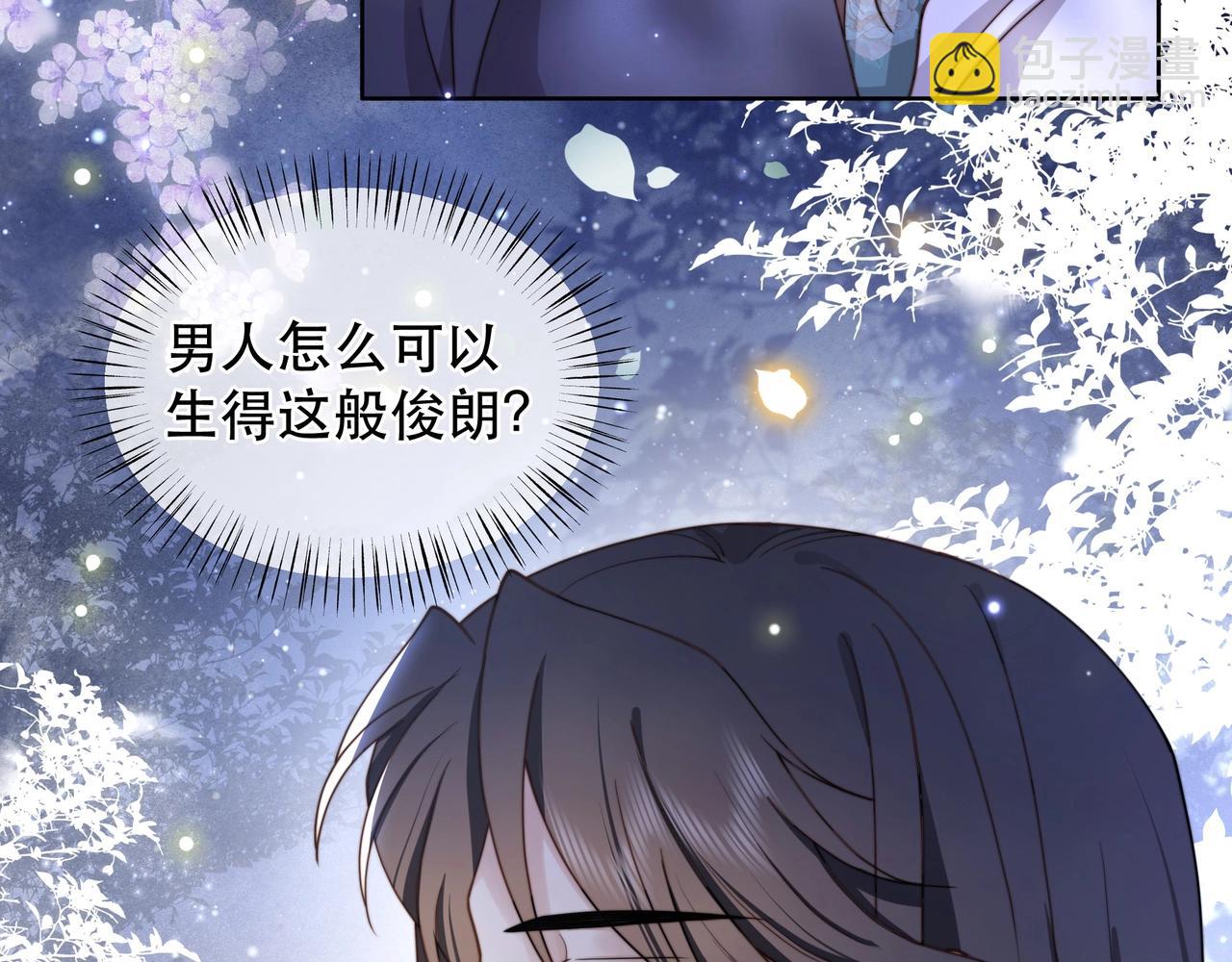 第9话 我可以摸摸你吗？(1/3)-第10话